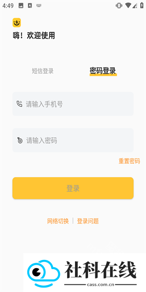 快递员揽派app