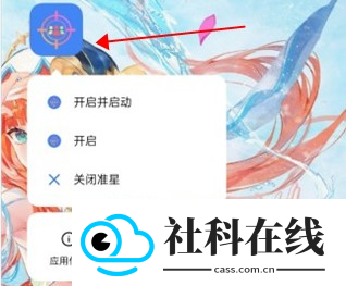 准星精灵