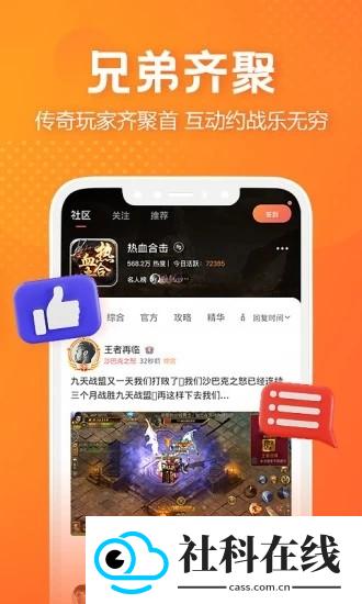 贪玩游戏盒