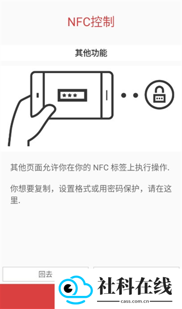 nfctoolspro官方正版