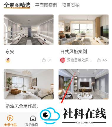 建E网app