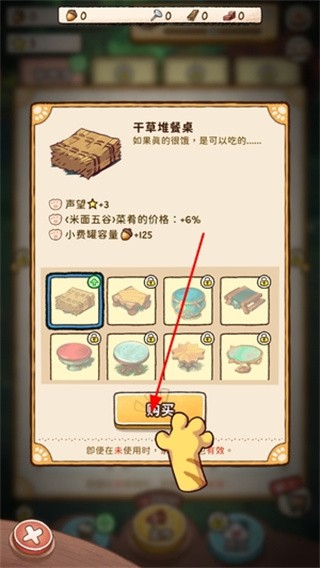 营火猫咖啡馆免广告版
