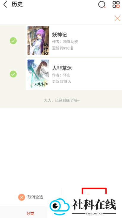 懂漫帝漫画官方正版