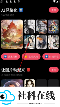 渲染AI