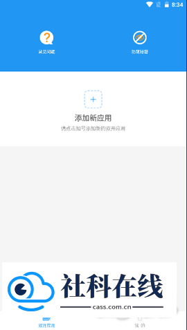 沐岑框架app怎么用2