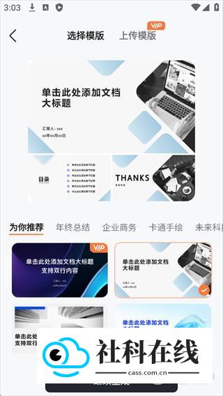 捣谷手机版怎么使用橙篇AI4
