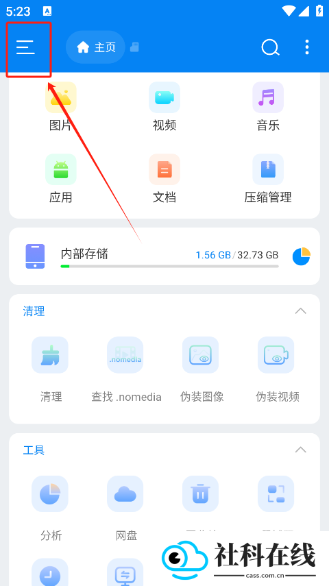 ESuper文件管理器