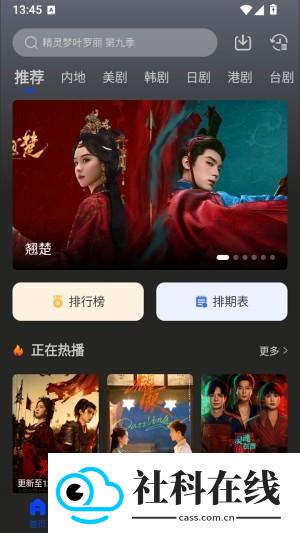 南枝视汇纯净版