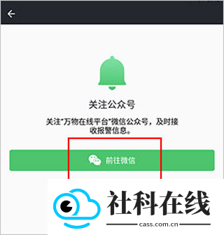 万物在线