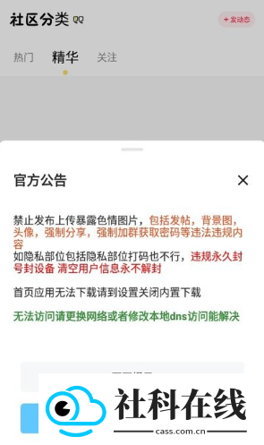 序言游戏社区