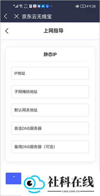 京东云无线宝
