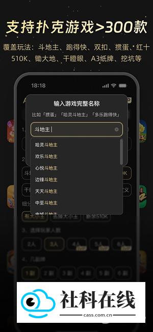 微乐斗地主记牌器