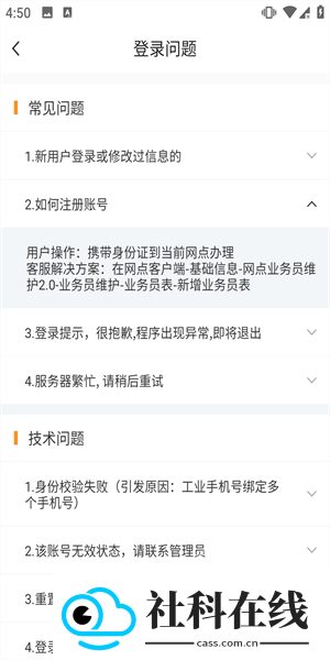 快递员揽派app