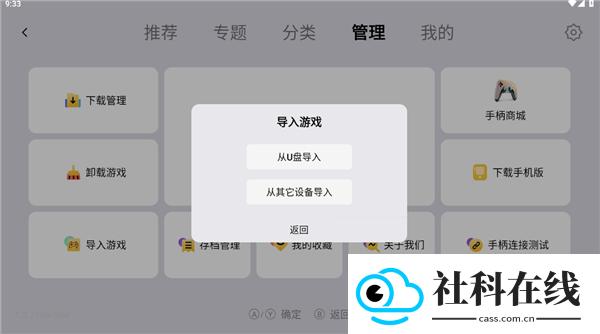 小鸡模拟器tv版