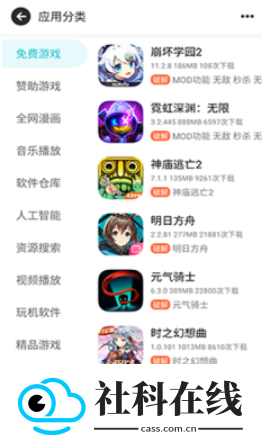 序言游戏社区