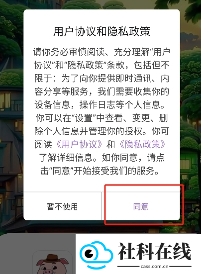 猪猪软件库3.1版本