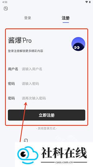酱爆sonPro软件库