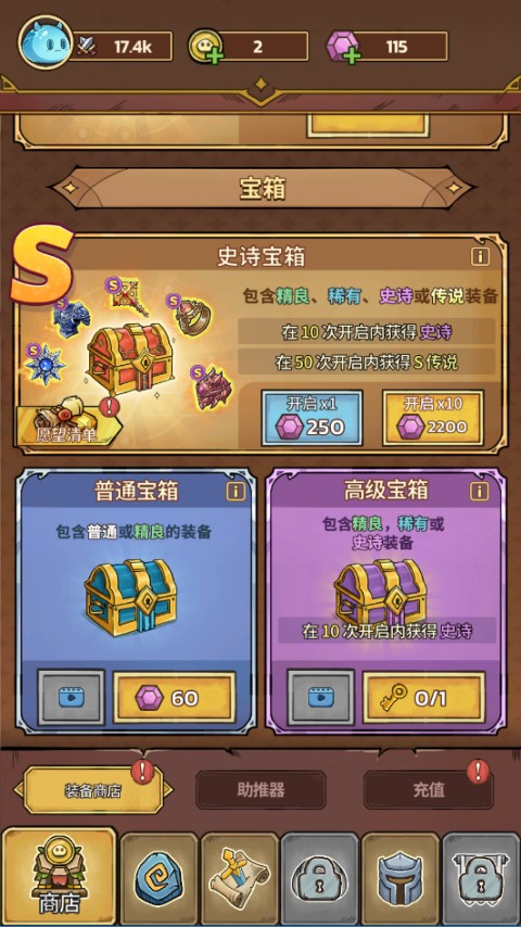 史莱姆城堡无限金币
