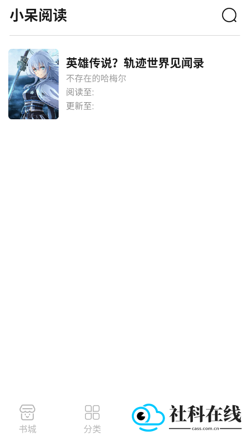 小呆阅读