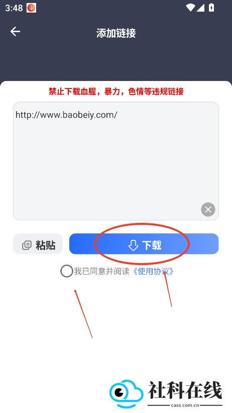 海马时光app