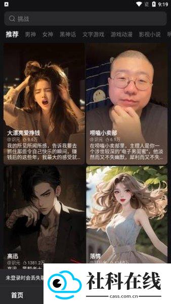 美团Wow