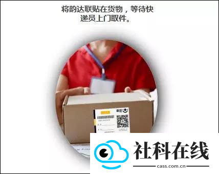 快递员揽派app