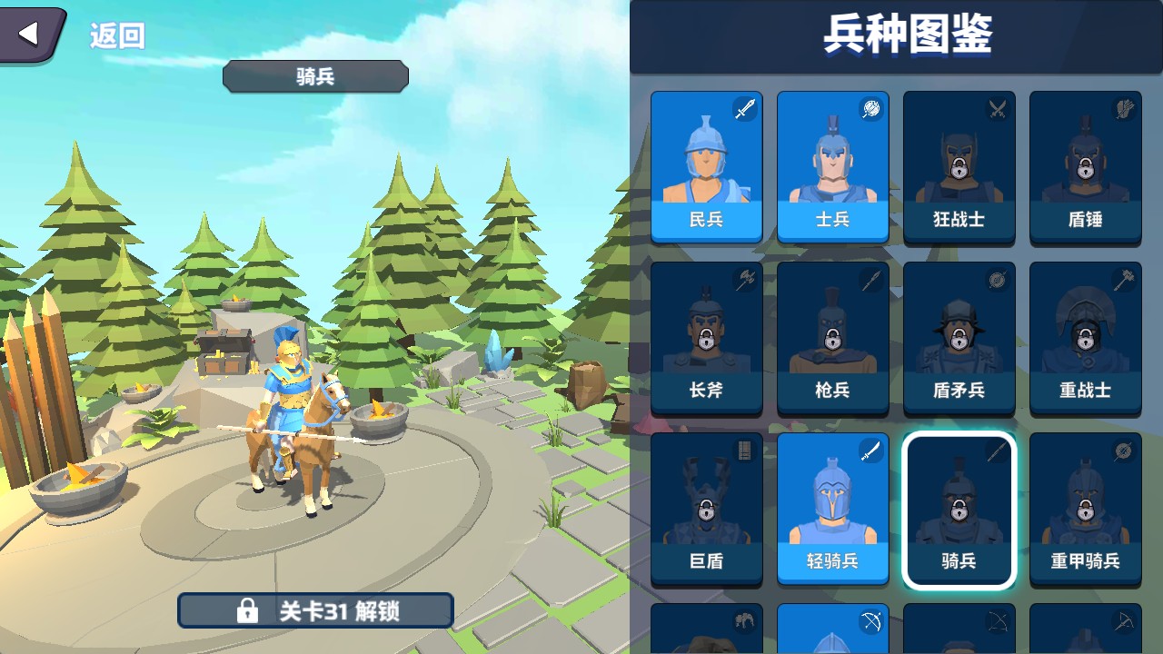 全面战争模拟器免费