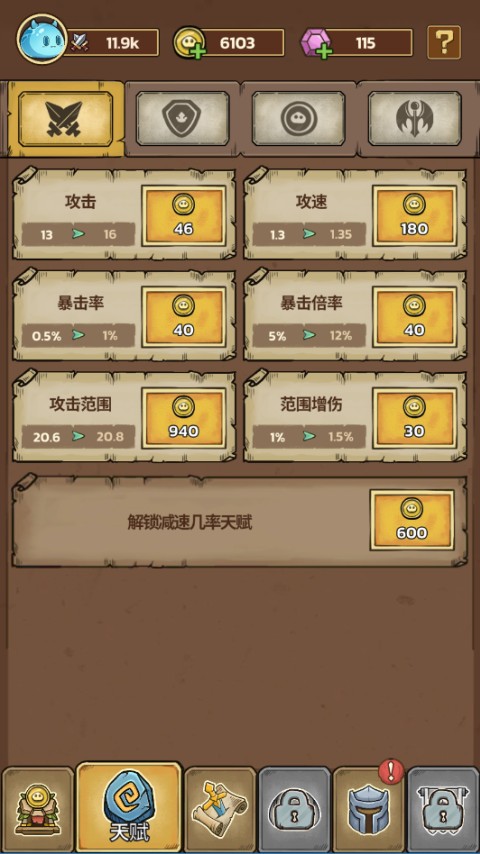 史莱姆城堡无限金币