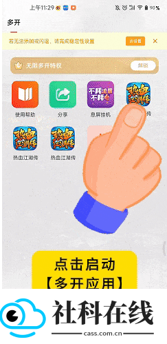 贪玩游戏盒