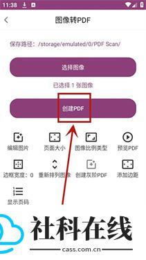 PDF编辑助手
