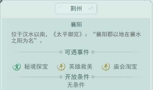 江湖悠悠手游