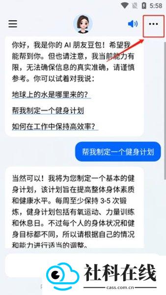 豆包版本5.2.0