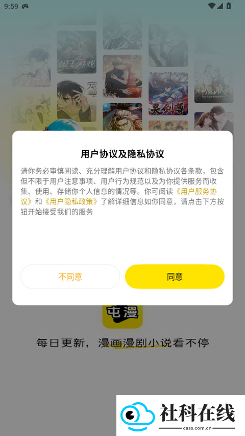 屯屯漫画