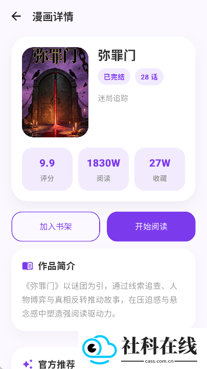 严选漫画乐园