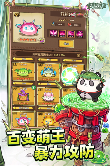 史莱姆城堡无限金币