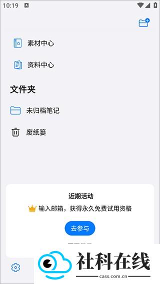 自由笔记正版