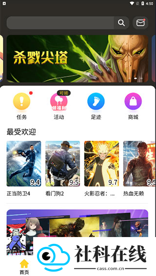 蘑菇云手机