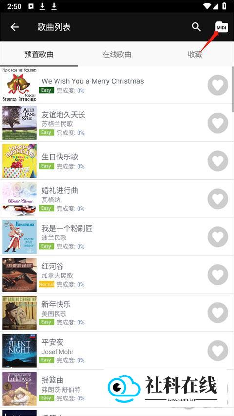 完美钢琴免费版特色3
