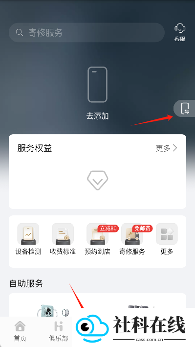 我的荣耀app