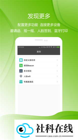准到