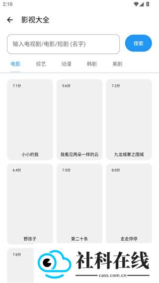 小虎软件库3.6