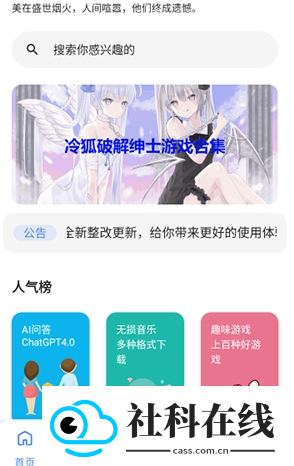 次元的世界软件下载