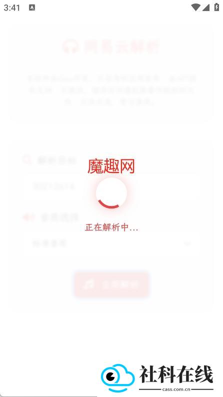 析易