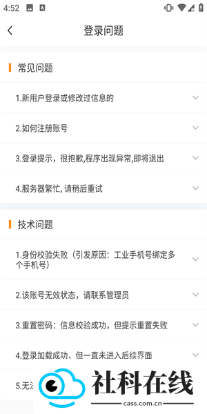 快递员揽派app