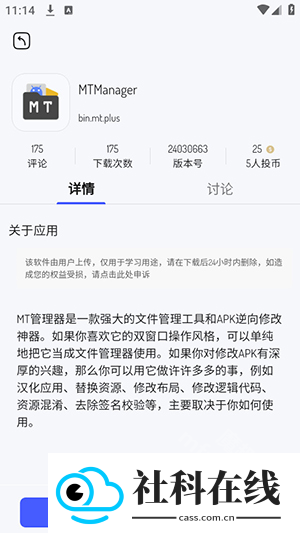 酱爆sonPro软件库