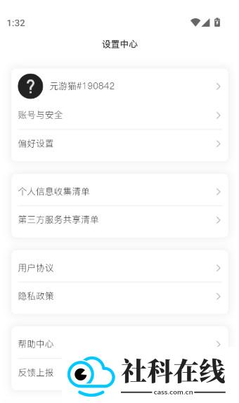 元游猫