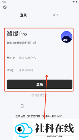 酱爆sonPro软件库