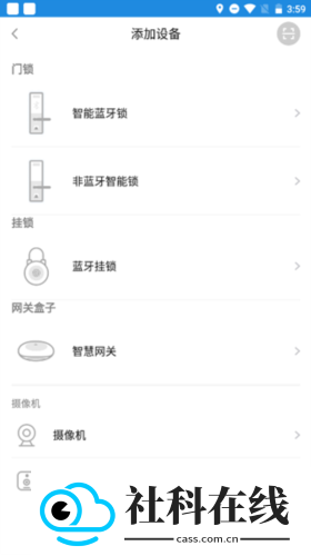 慧享家