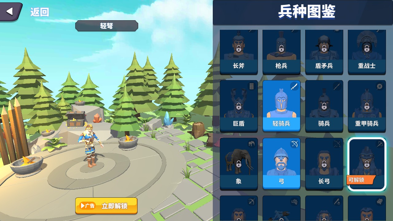 全面战争模拟器免费