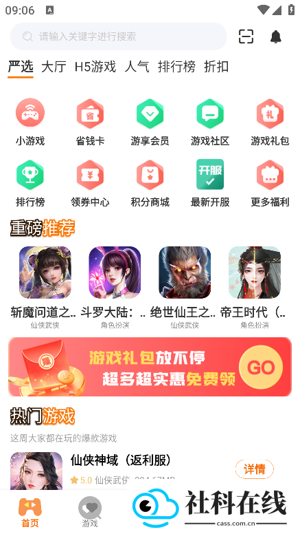 熠星手游